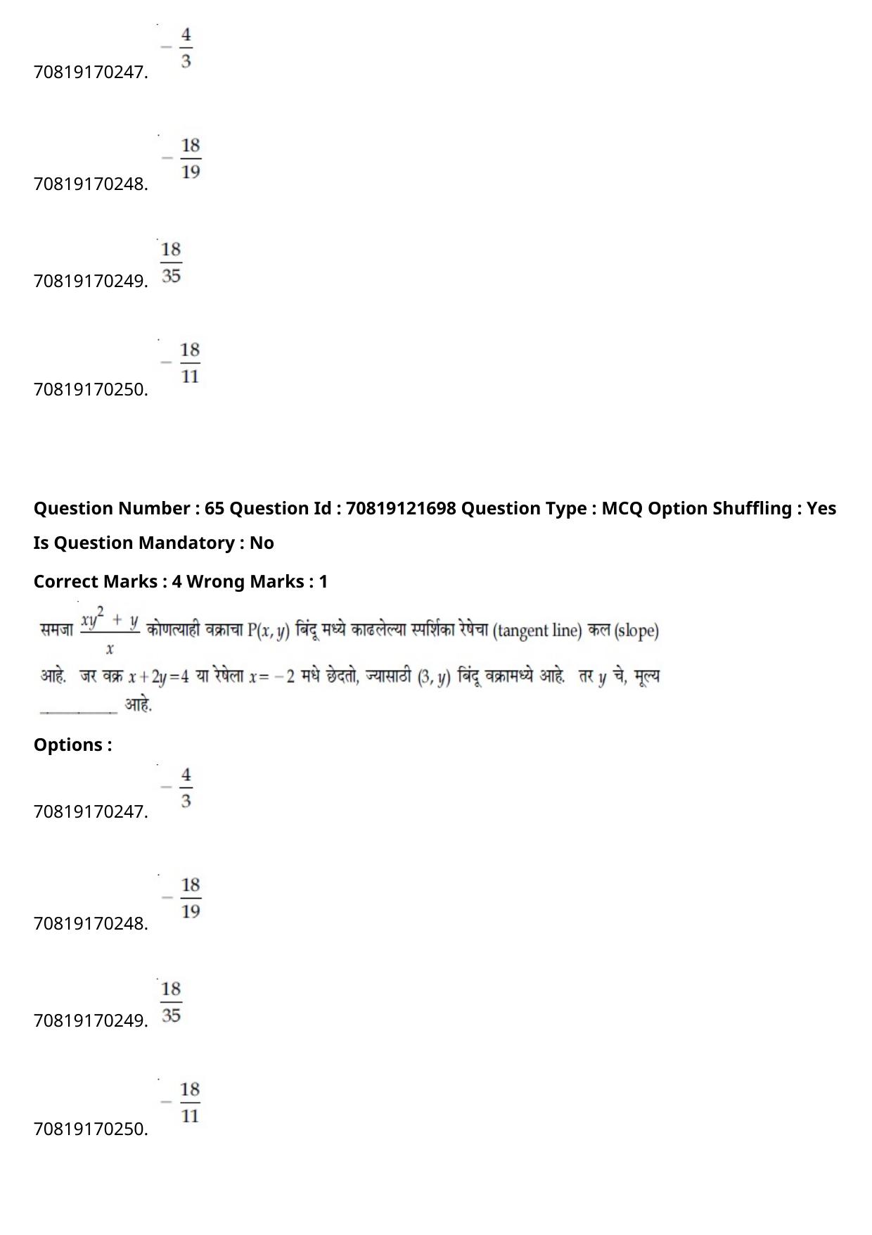 JEE Mains 2021: BTech Marathi (Shift 2) 26-02-2021 Question Paper - Page 76