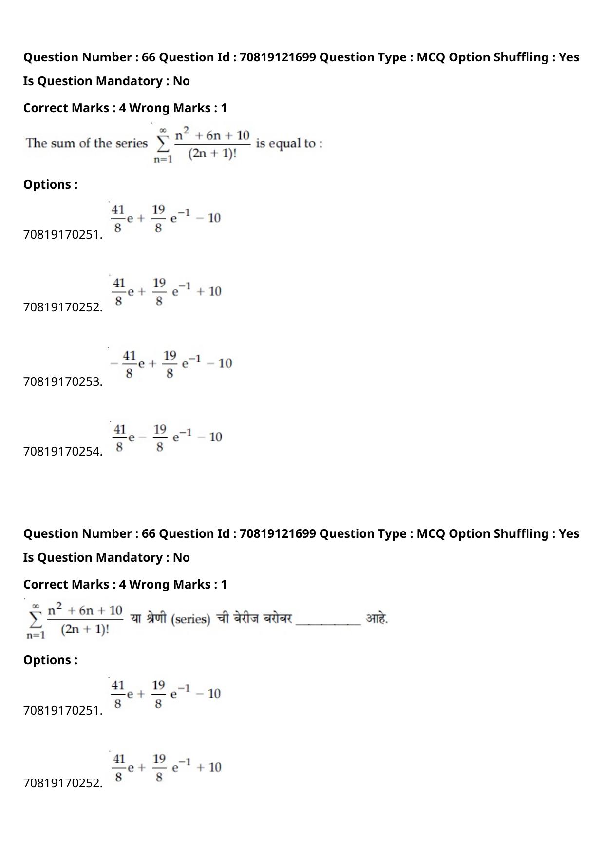 JEE Mains 2021: BTech Marathi (Shift 2) 26-02-2021 Question Paper - Page 77