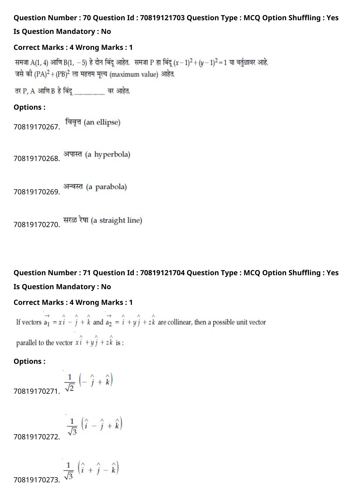 JEE Mains 2021: BTech Marathi (Shift 2) 26-02-2021 Question Paper - Page 82