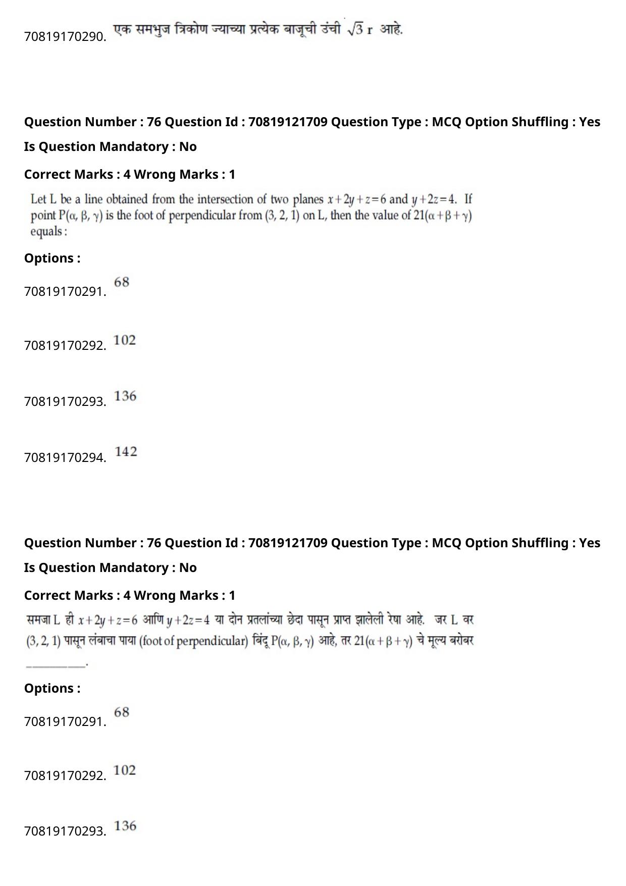 JEE Mains 2021: BTech Marathi (Shift 2) 26-02-2021 Question Paper - Page 88