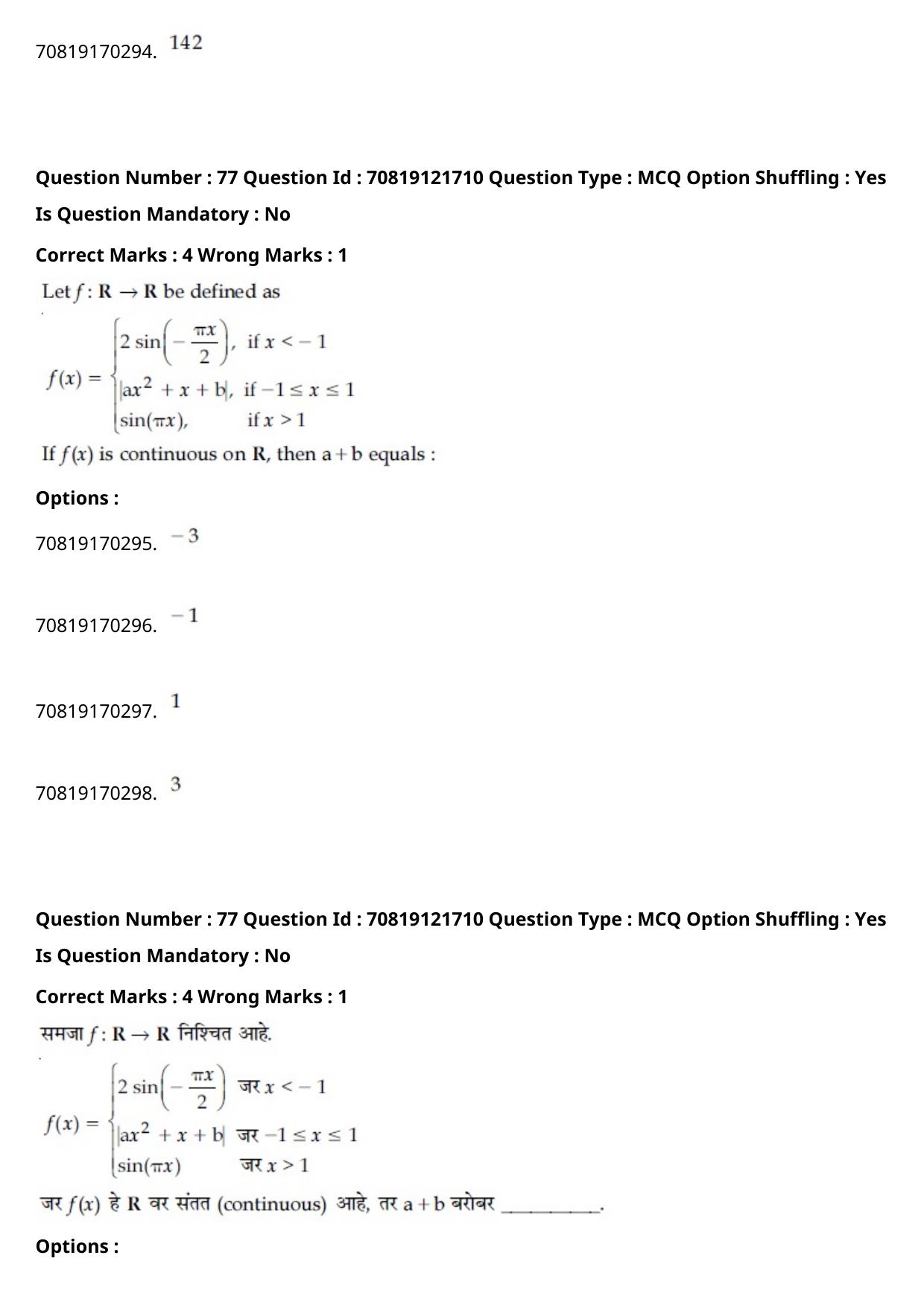 JEE Mains 2021: BTech Marathi (Shift 2) 26-02-2021 Question Paper - Page 89