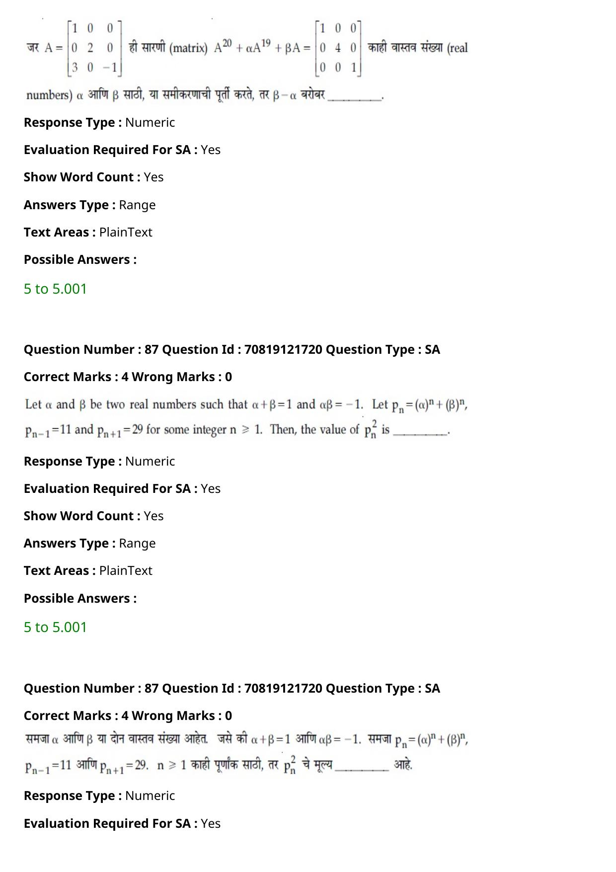 JEE Mains 2021: BTech Marathi (Shift 2) 26-02-2021 Question Paper - Page 99