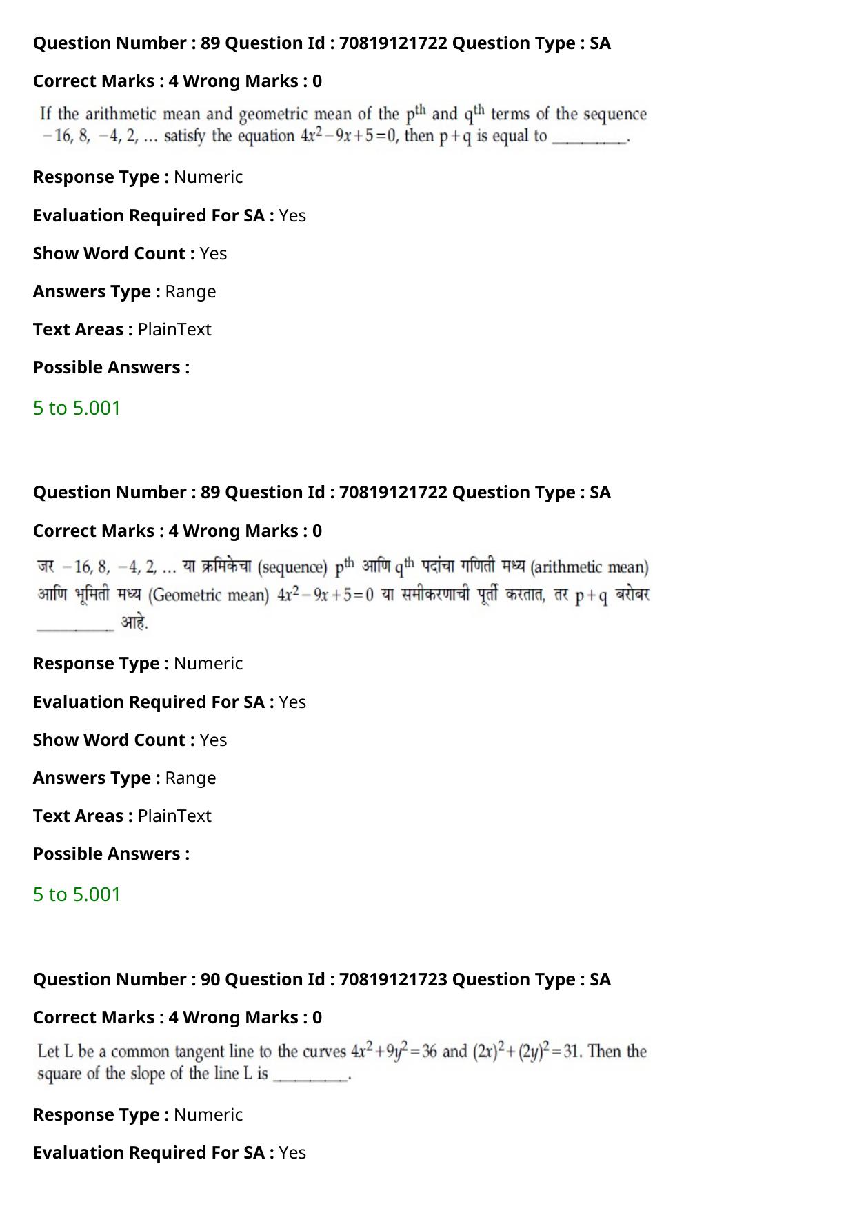 JEE Mains 2021: BTech Marathi (Shift 2) 26-02-2021 Question Paper - Page 101
