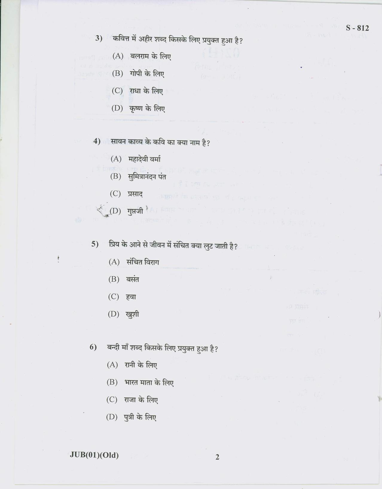 Gujarat Board Class 10th HINDI OLD COURSE 2019 Question Paper - Page 2