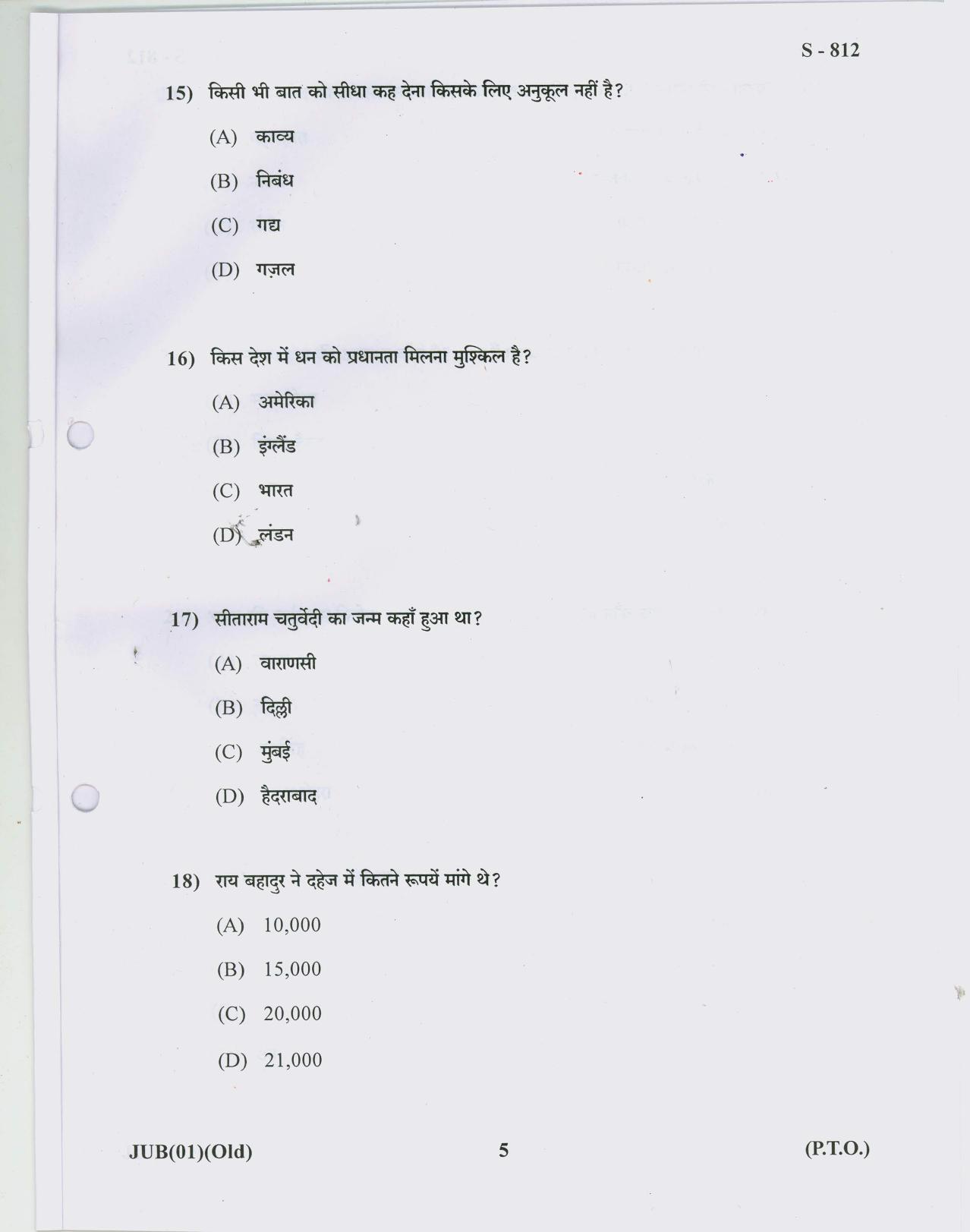 Gujarat Board Class 10th HINDI OLD COURSE 2019 Question Paper - Page 5