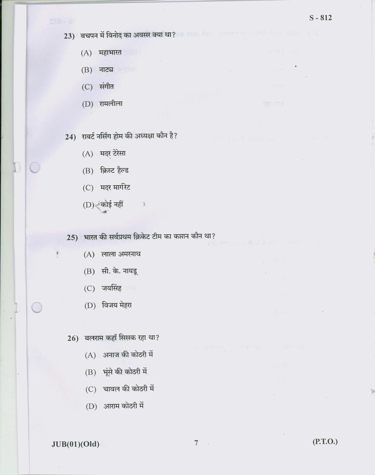Gujarat Board Class 10th HINDI OLD COURSE 2019 Question Paper - Page 7