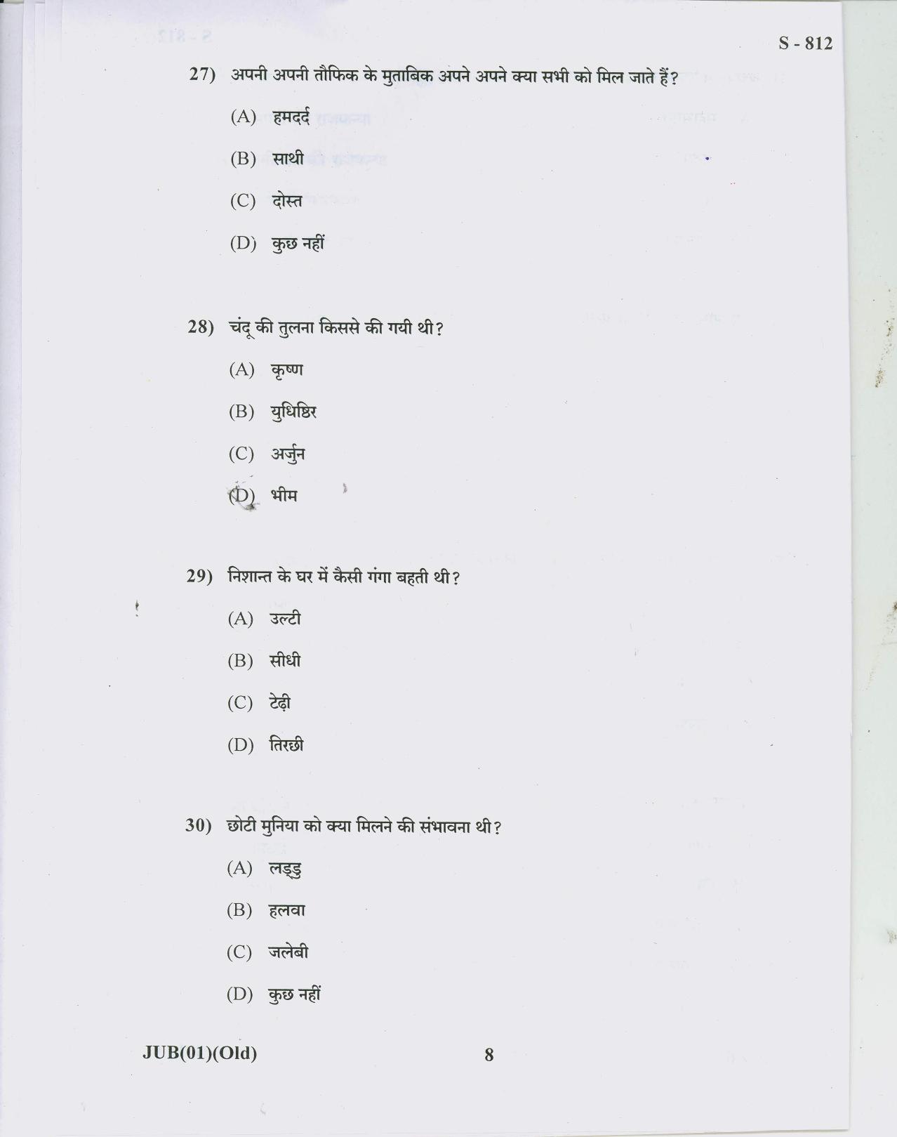 Gujarat Board Class 10th HINDI OLD COURSE 2019 Question Paper - Page 8