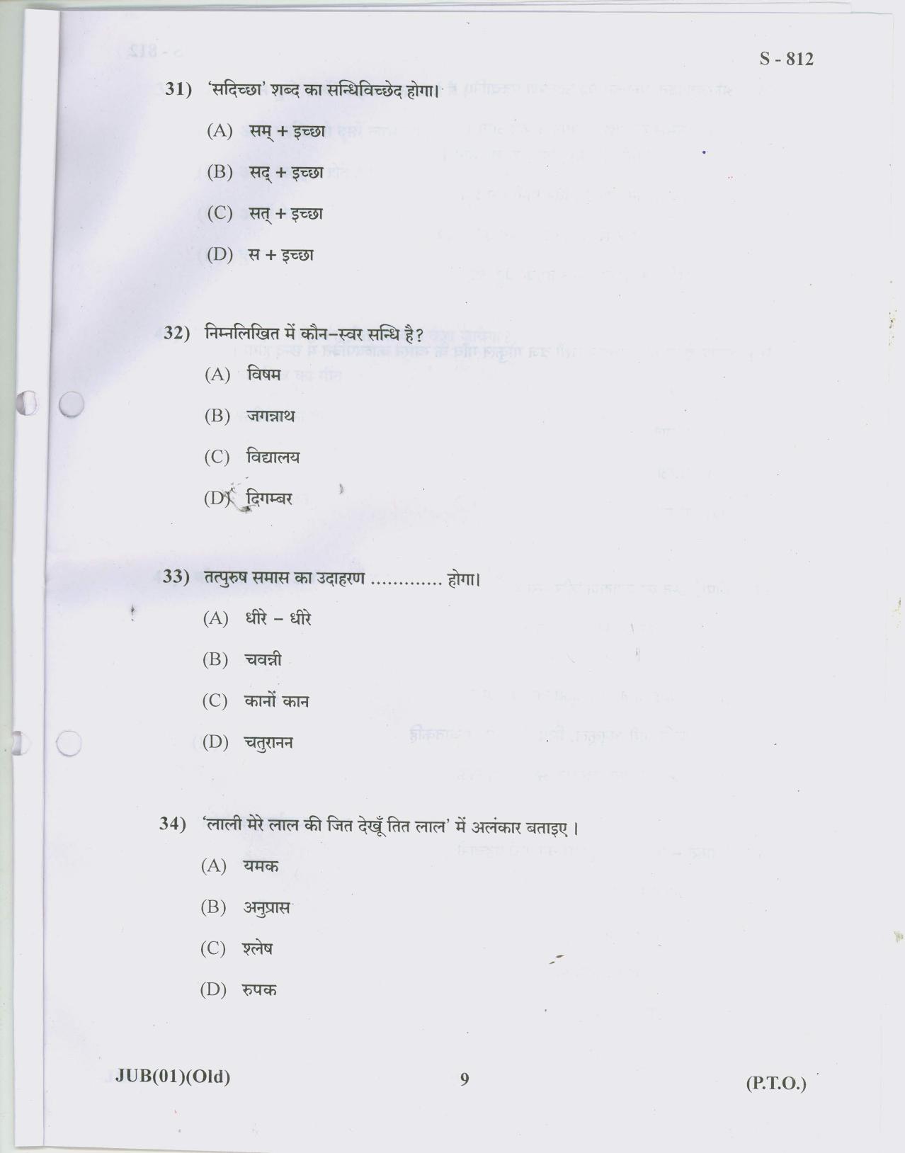 Gujarat Board Class 10th HINDI OLD COURSE 2019 Question Paper - Page 9