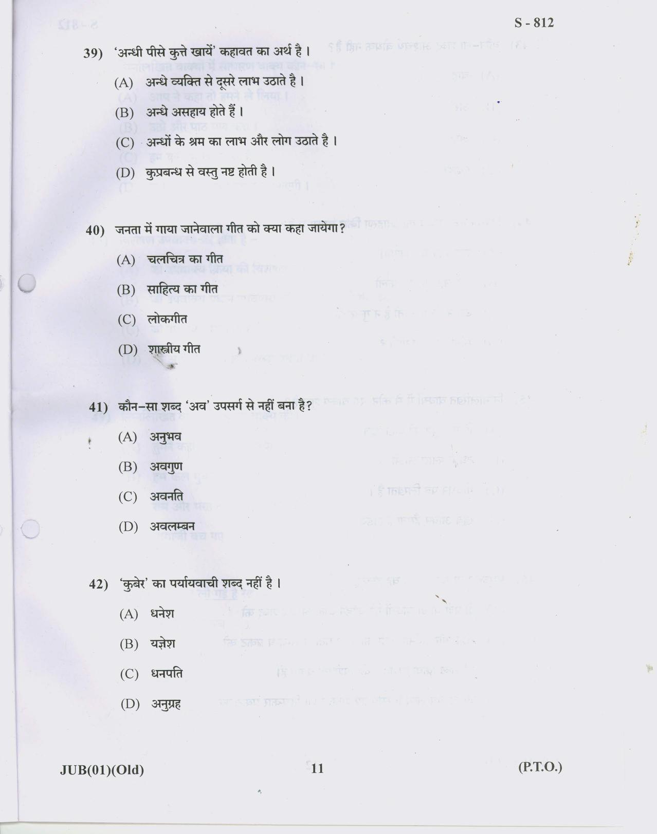 Gujarat Board Class 10th HINDI OLD COURSE 2019 Question Paper - Page 11