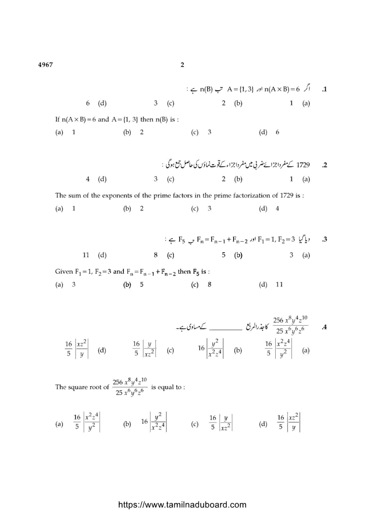 TN Class 10 Mathematics-P3-4967 Question Papers 2021 - Page 2