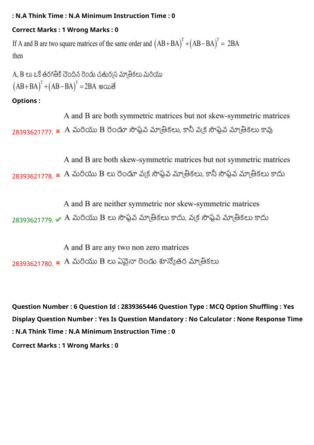 TS EAMCET 2023 Engineering Question Paper with Key (14 May 2023 Forenoon (English & Telugu) - Page 6