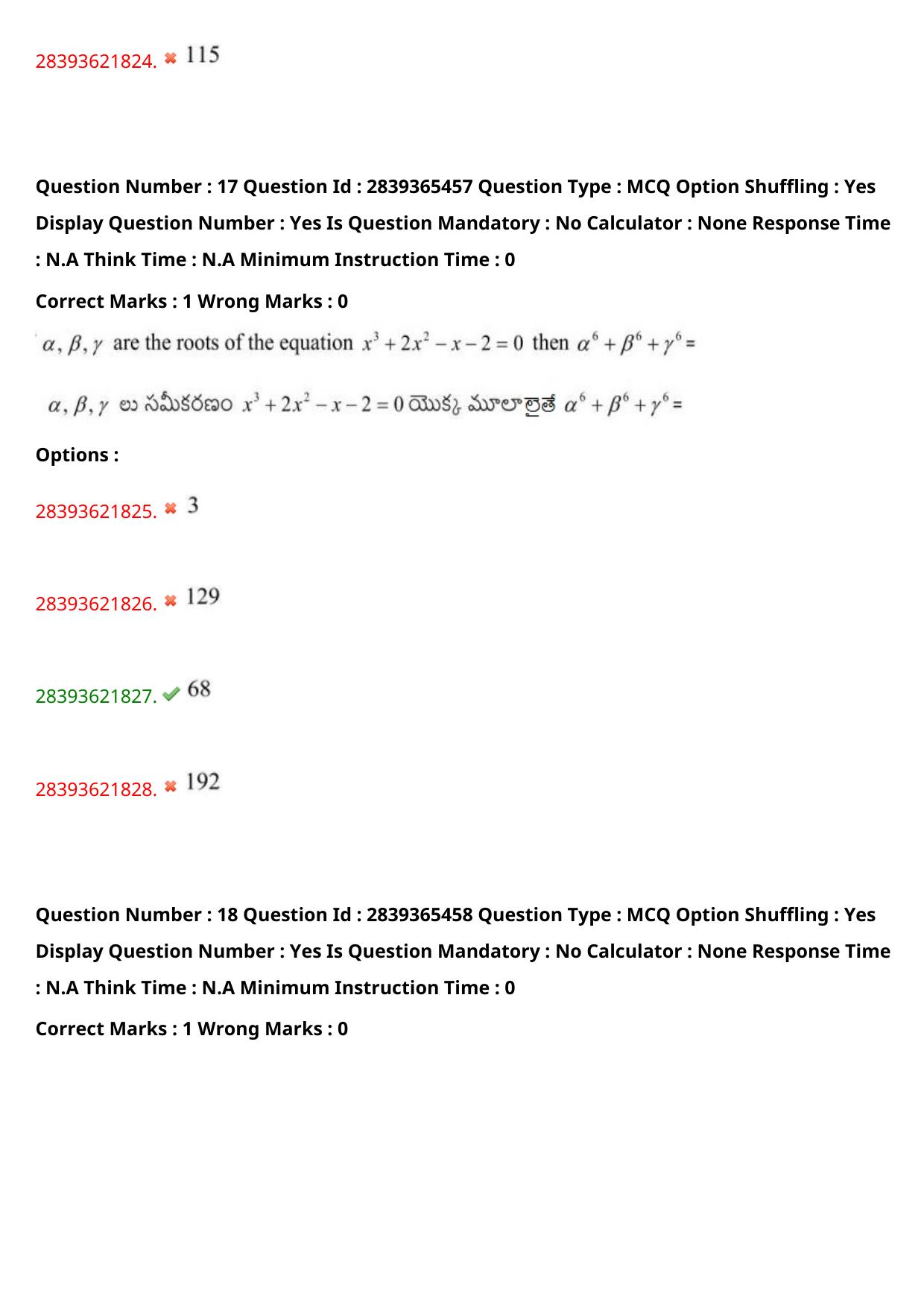 TS EAMCET 2023 Engineering Question Paper with Key (14 May 2023 Forenoon (English & Telugu) - Page 14