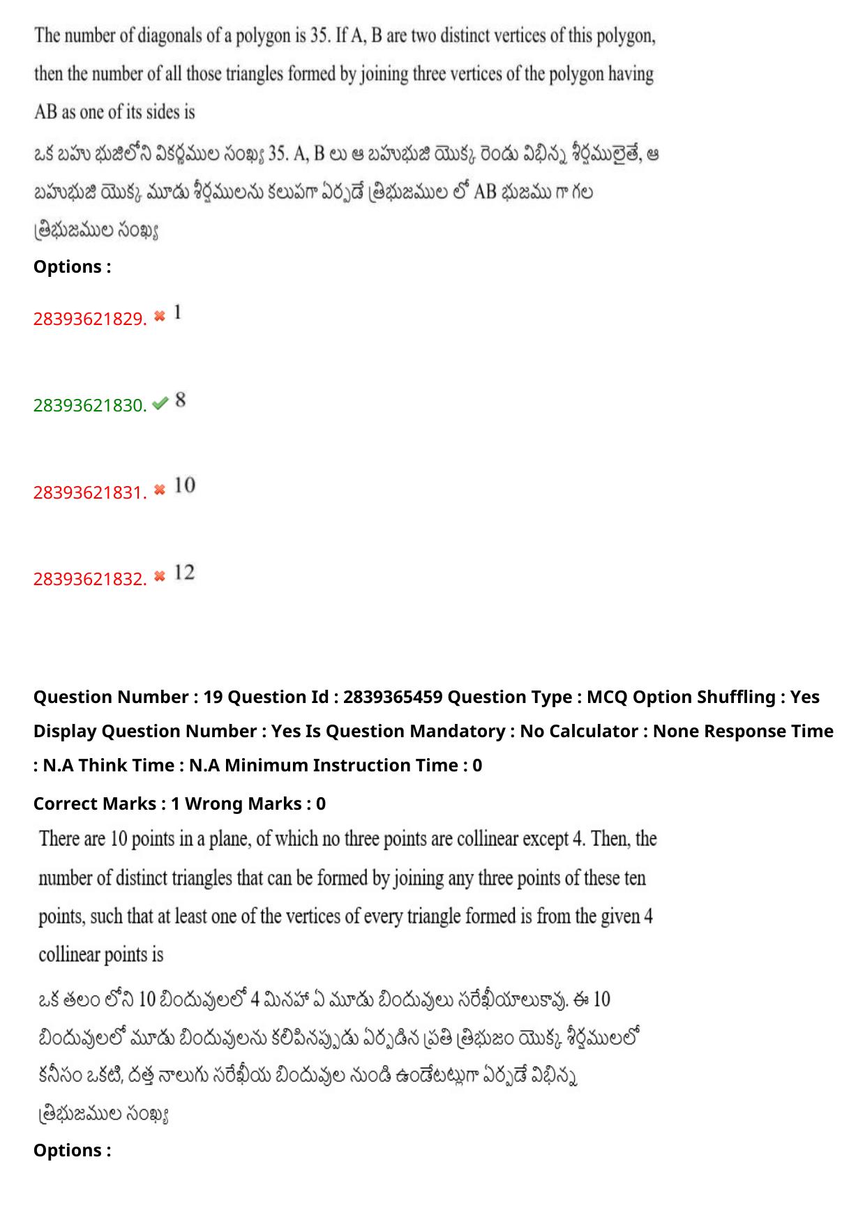 TS EAMCET 2023 Engineering Question Paper with Key (14 May 2023 Forenoon (English & Telugu) - Page 15