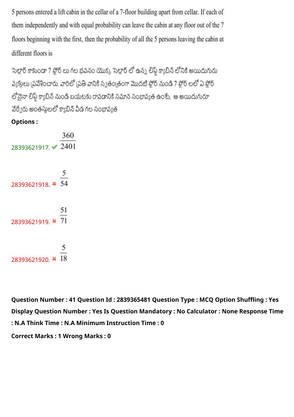 TS EAMCET 2023 Engineering Question Paper with Key (14 May 2023 Forenoon (English & Telugu) - Page 30