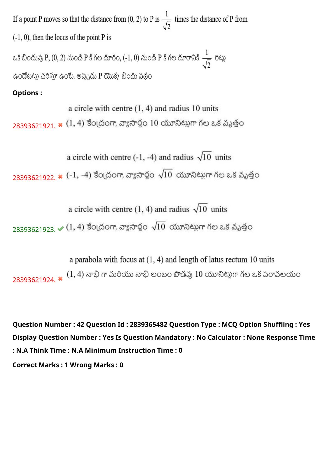 TS EAMCET 2023 Engineering Question Paper with Key (14 May 2023 Forenoon (English & Telugu) - Page 31