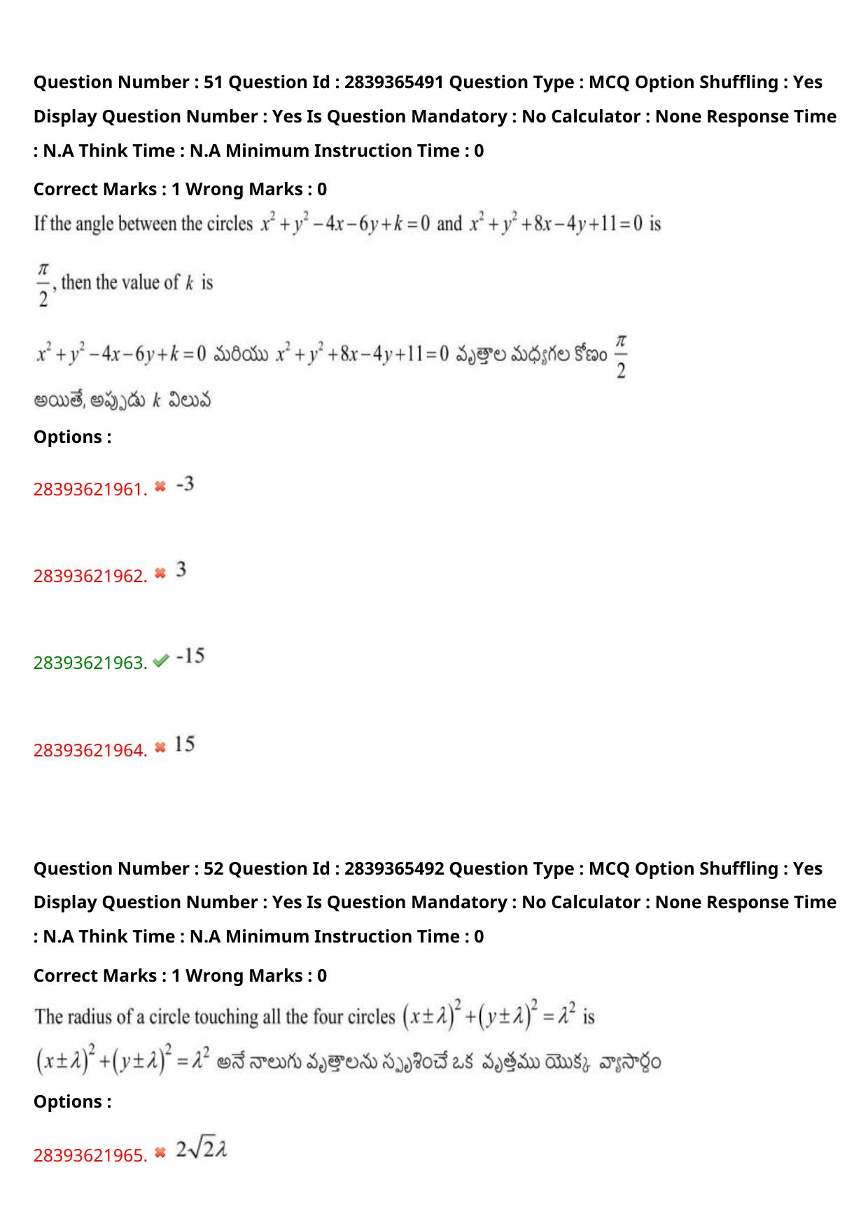 TS EAMCET 2023 Engineering Question Paper with Key (14 May 2023 Forenoon (English & Telugu) - Page 38