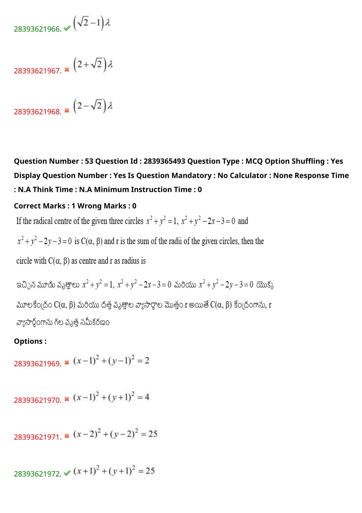 TS EAMCET 2023 Engineering Question Paper with Key (14 May 2023 Forenoon (English & Telugu) - Page 39