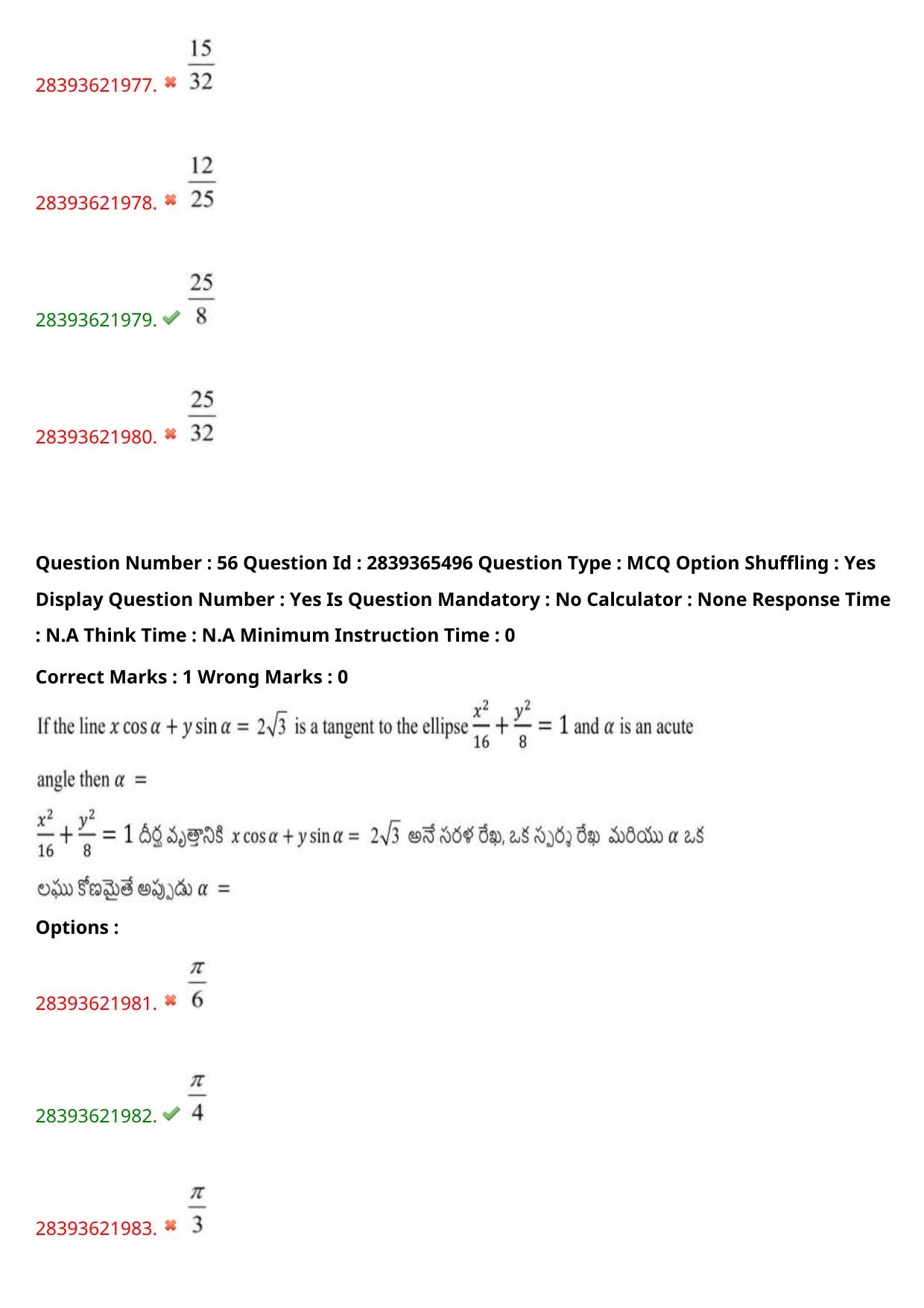 TS EAMCET 2023 Engineering Question Paper with Key (14 May 2023 Forenoon (English & Telugu) - Page 41