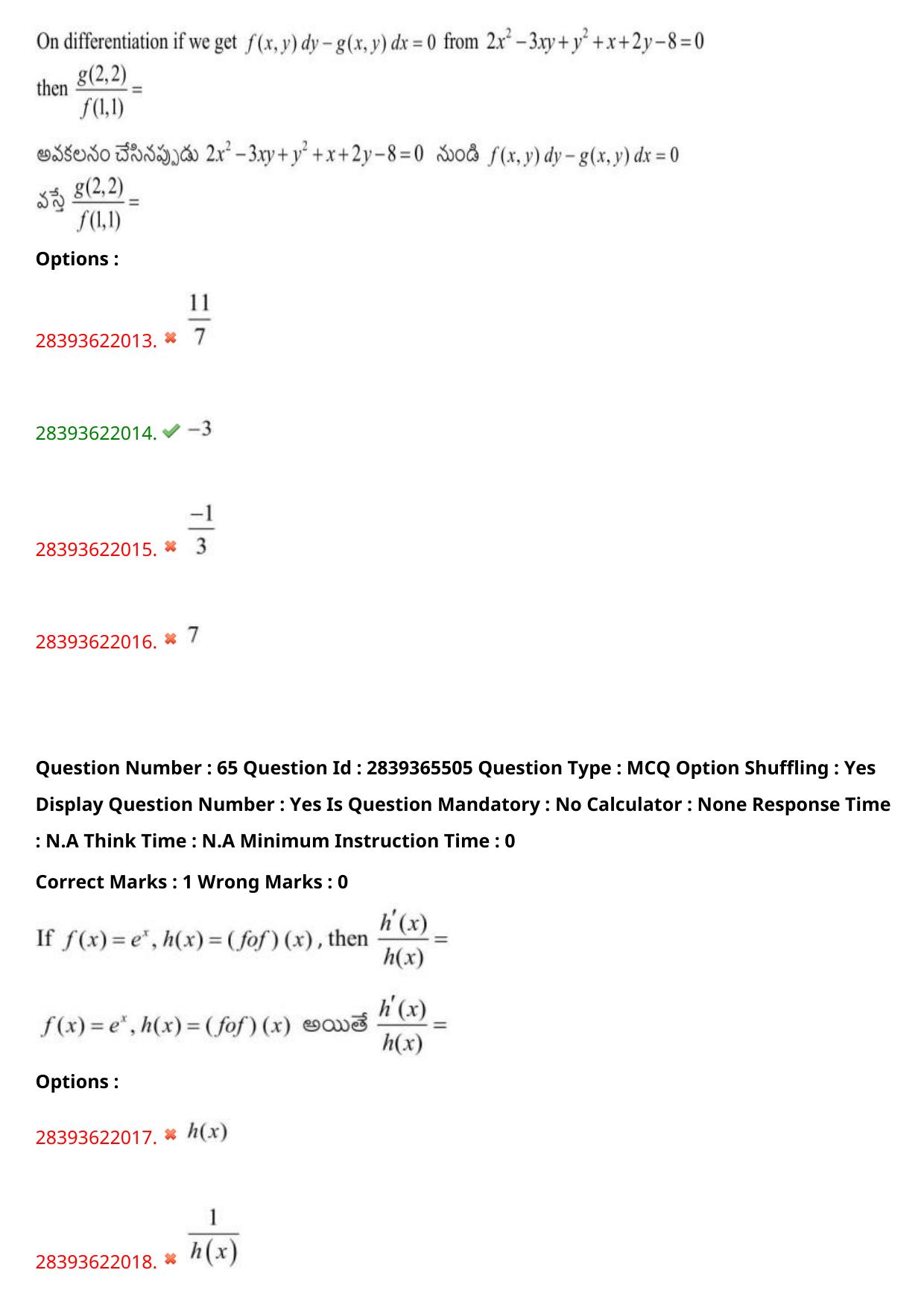 TS EAMCET 2023 Engineering Question Paper with Key (14 May 2023 Forenoon (English & Telugu) - Page 47