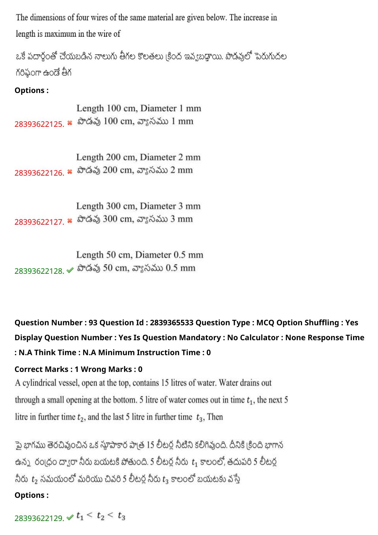 TS EAMCET 2023 Engineering Question Paper with Key (14 May 2023 Forenoon (English & Telugu) - Page 66