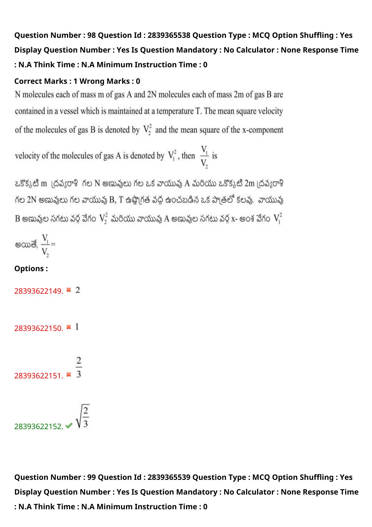 TS EAMCET 2023 Engineering Question Paper with Key (14 May 2023 Forenoon (English & Telugu) - Page 70