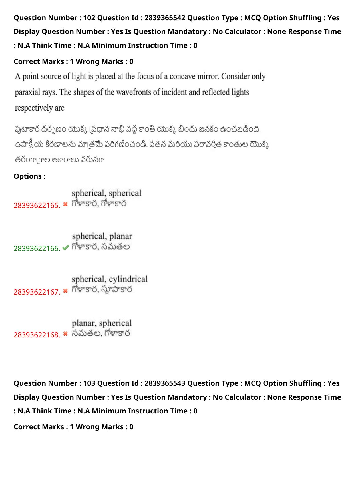 TS EAMCET 2023 Engineering Question Paper with Key (14 May 2023 Forenoon (English & Telugu) - Page 73