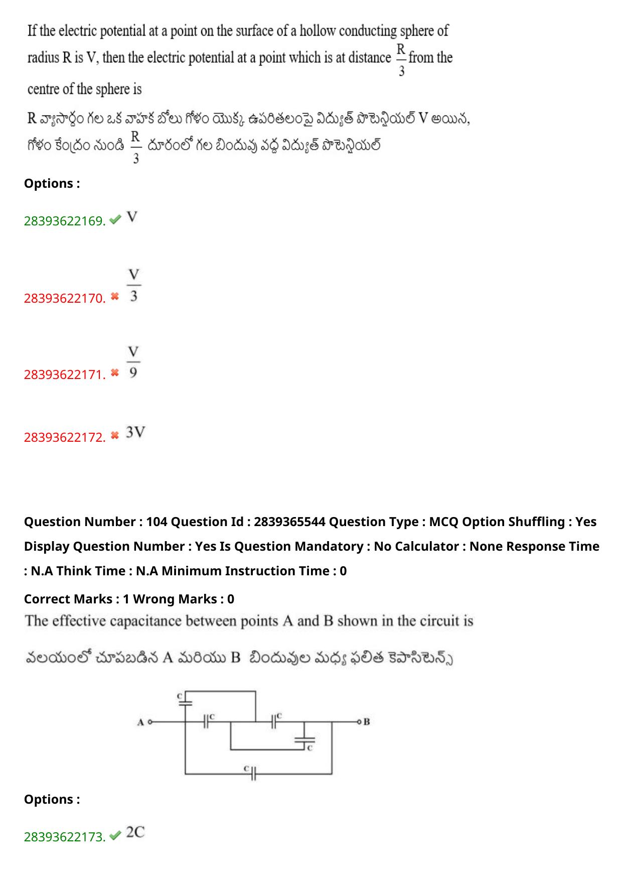 TS EAMCET 2023 Engineering Question Paper with Key (14 May 2023 Forenoon (English & Telugu) - Page 74