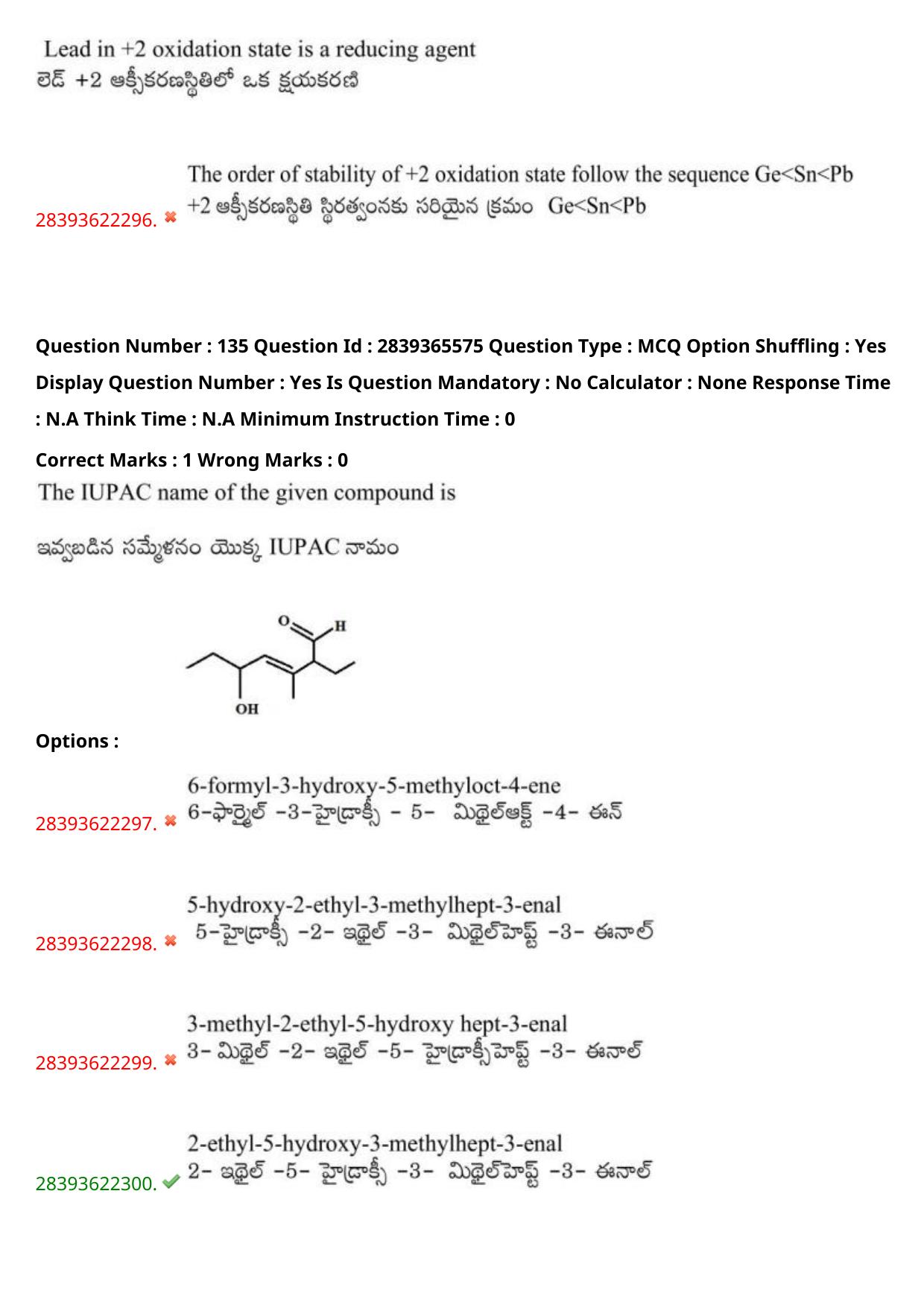 TS EAMCET 2023 Engineering Question Paper with Key (14 May 2023 Forenoon (English & Telugu) - Page 97