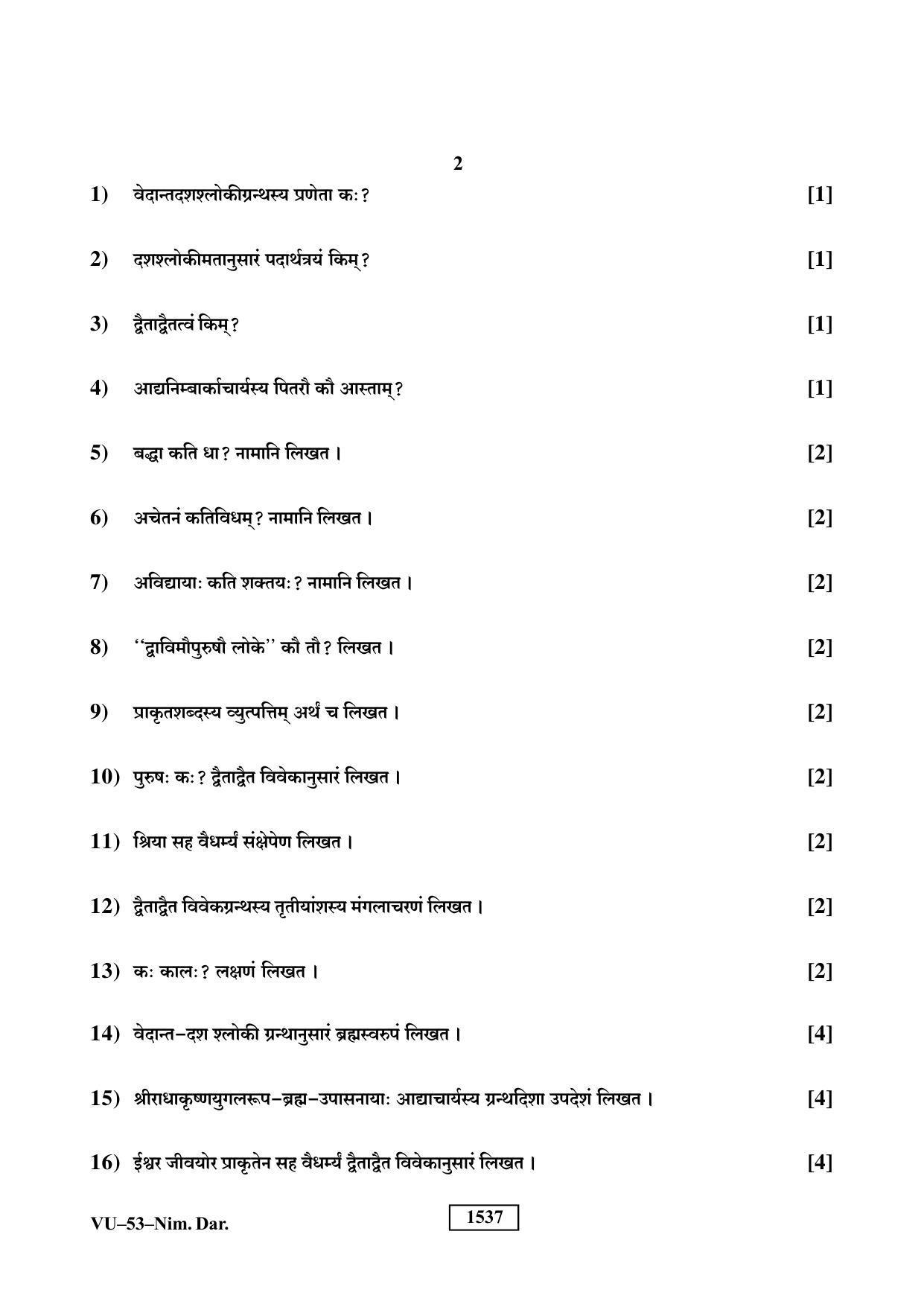 RBSE Nimbark Darshan 2019 Varishtha Upadhyay Question Paper - Page 2