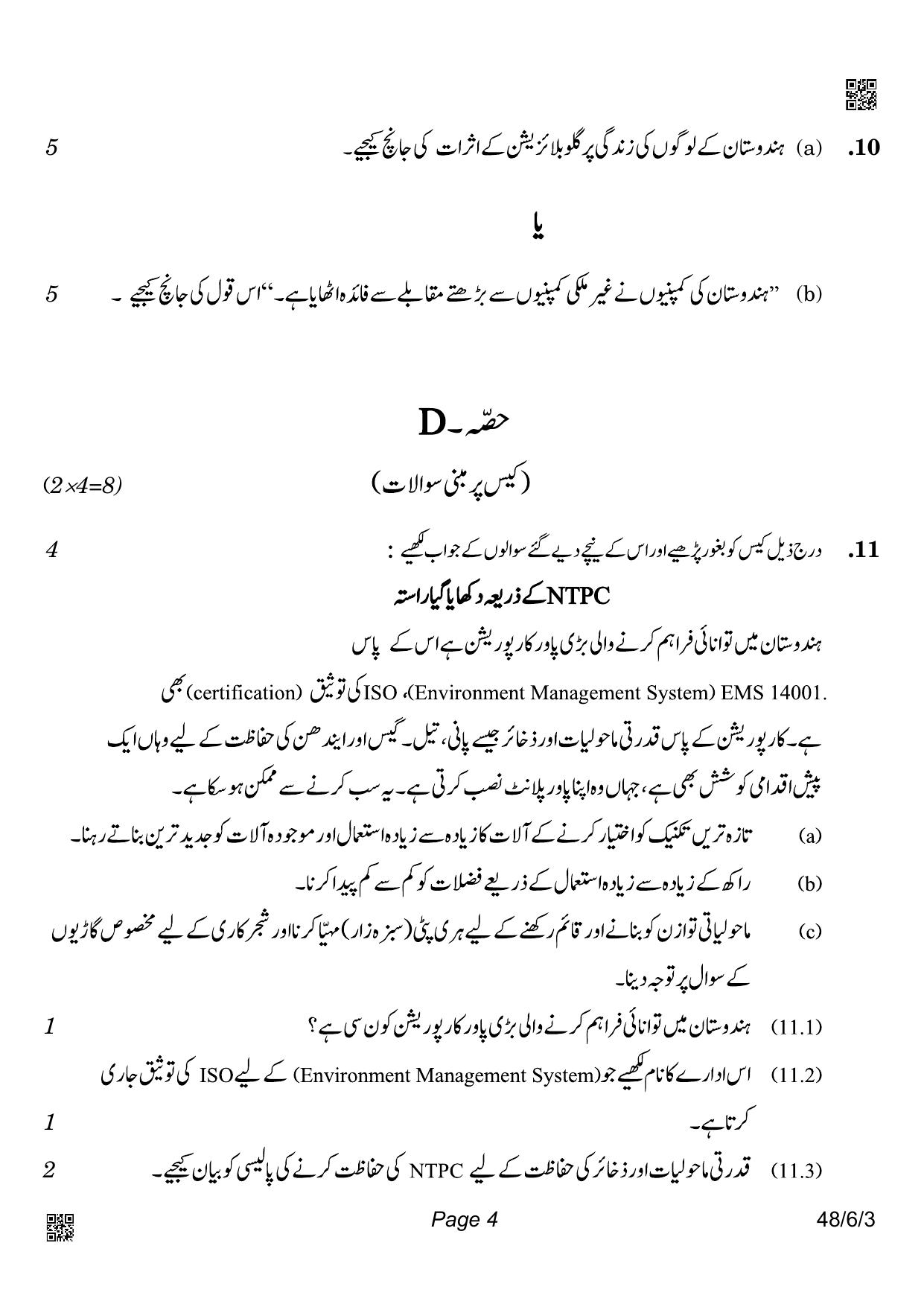 CBSE Class 10 48-6-3_Social Science Urdu Version 2022 Compartment Question Paper - Page 4