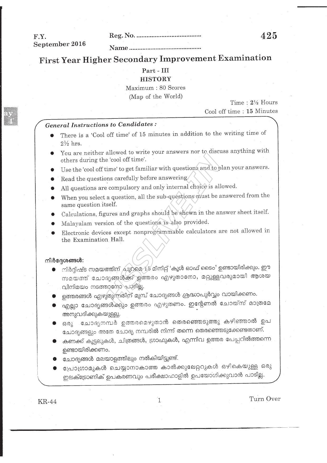 Kerala Plus One 2016 History Improvement Question Papers - Page 1
