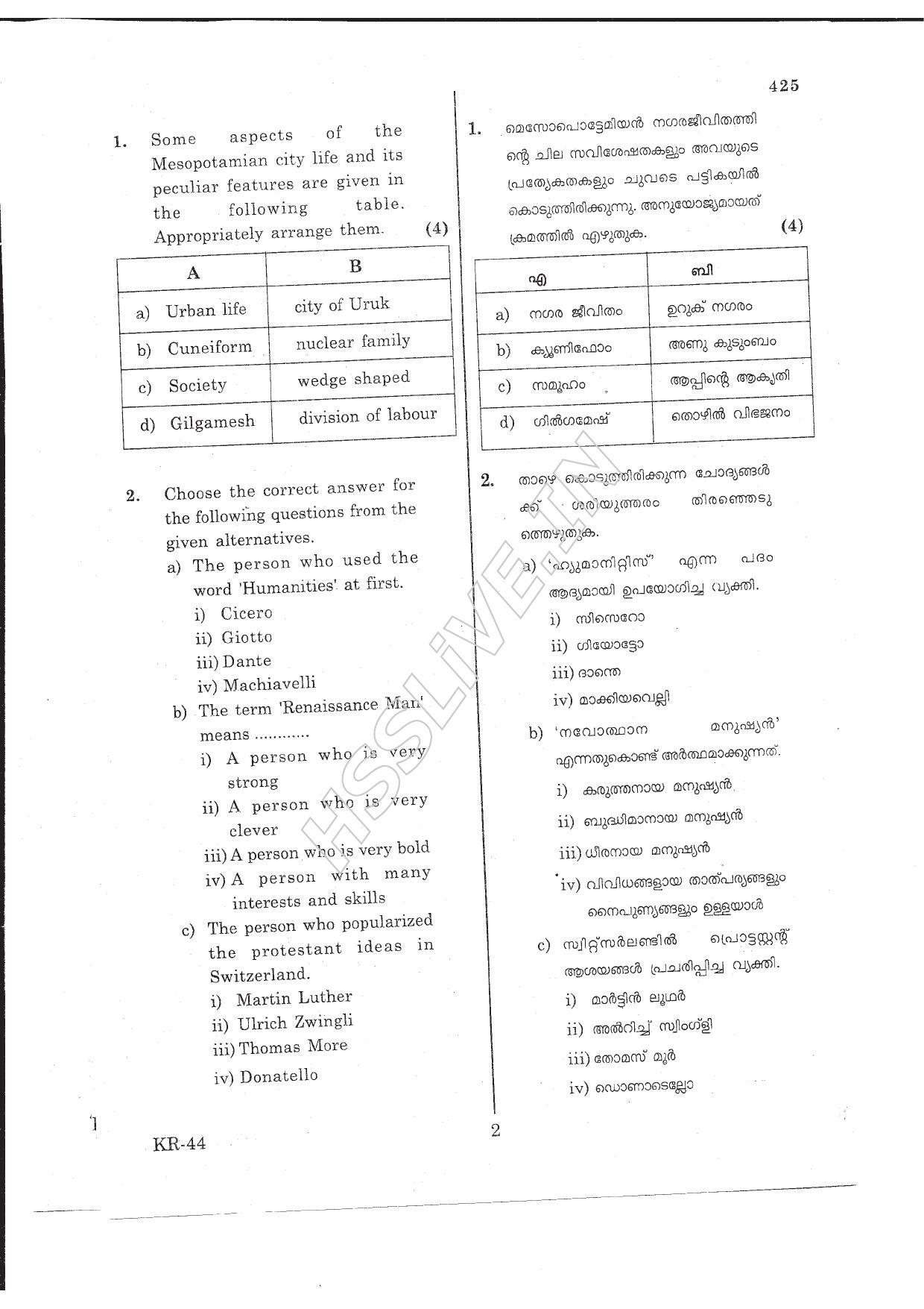 Kerala Plus One 2016 History Improvement Question Papers - Page 2