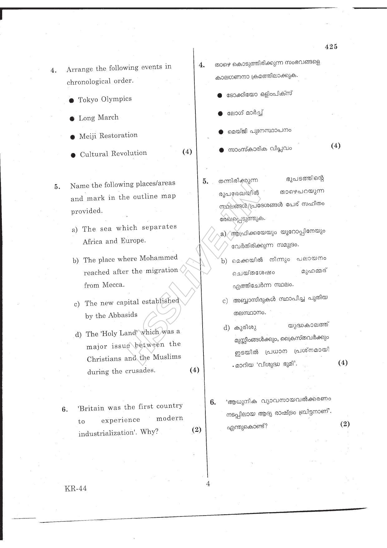 Kerala Plus One 2016 History Improvement Question Papers - Page 4