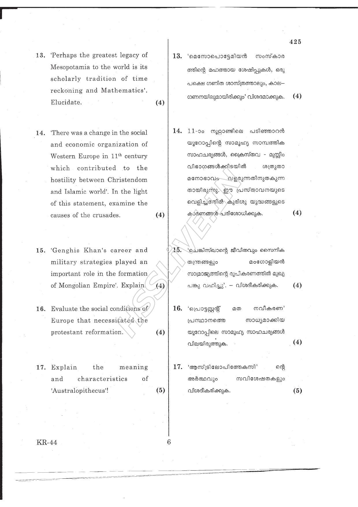 Kerala Plus One 2016 History Improvement Question Papers - Page 6