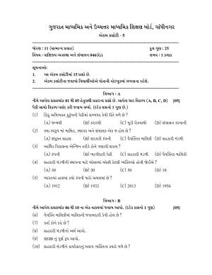 Gujarat Board Class 12th Question Paper 2020: STD-11 વાણિજ્ય વ્યવસ્થા અને સંચાલન (૦૪૬) GHE)