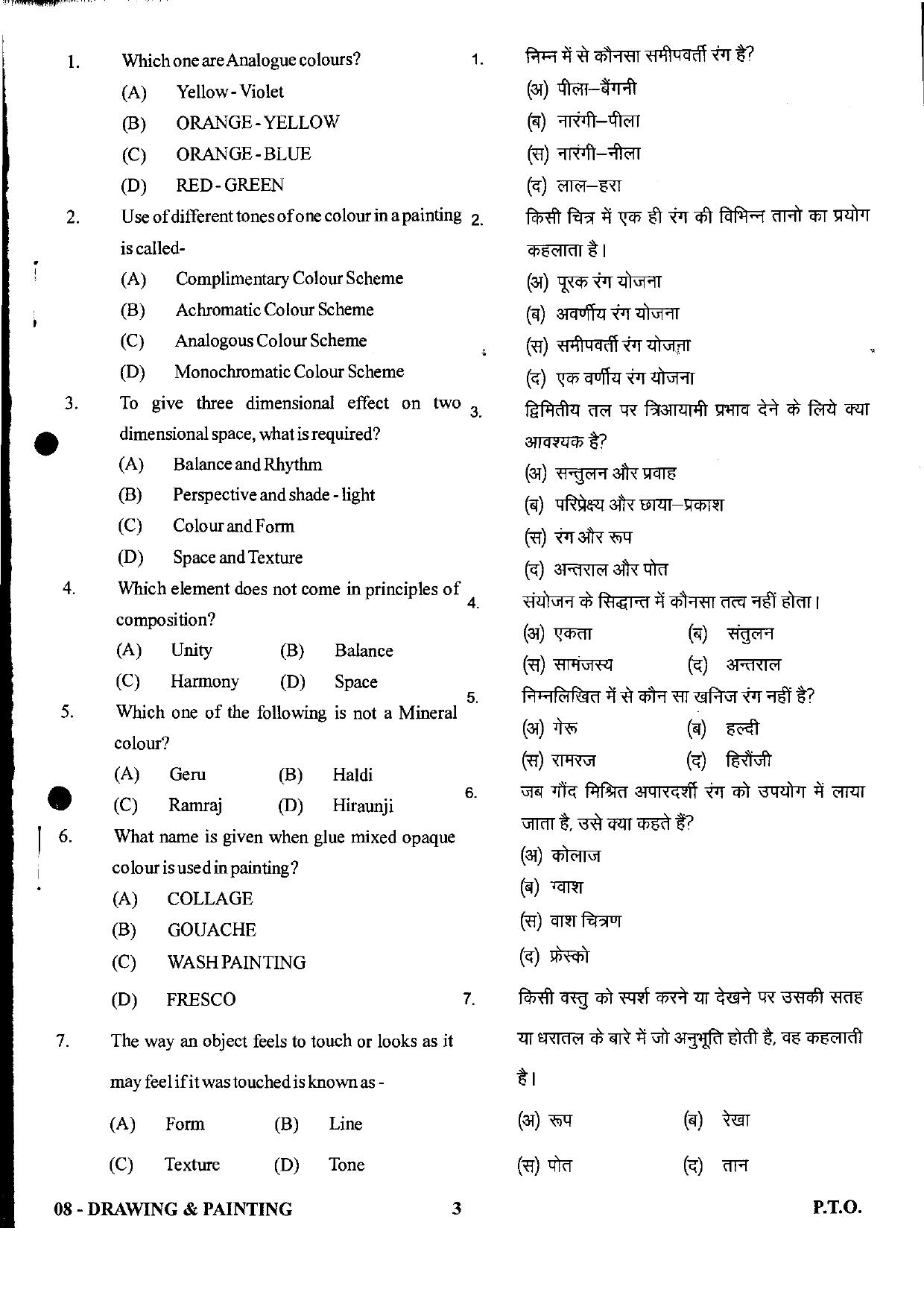 URATPG Drawing & Painting 2023 Sample Question Paper - Page 3