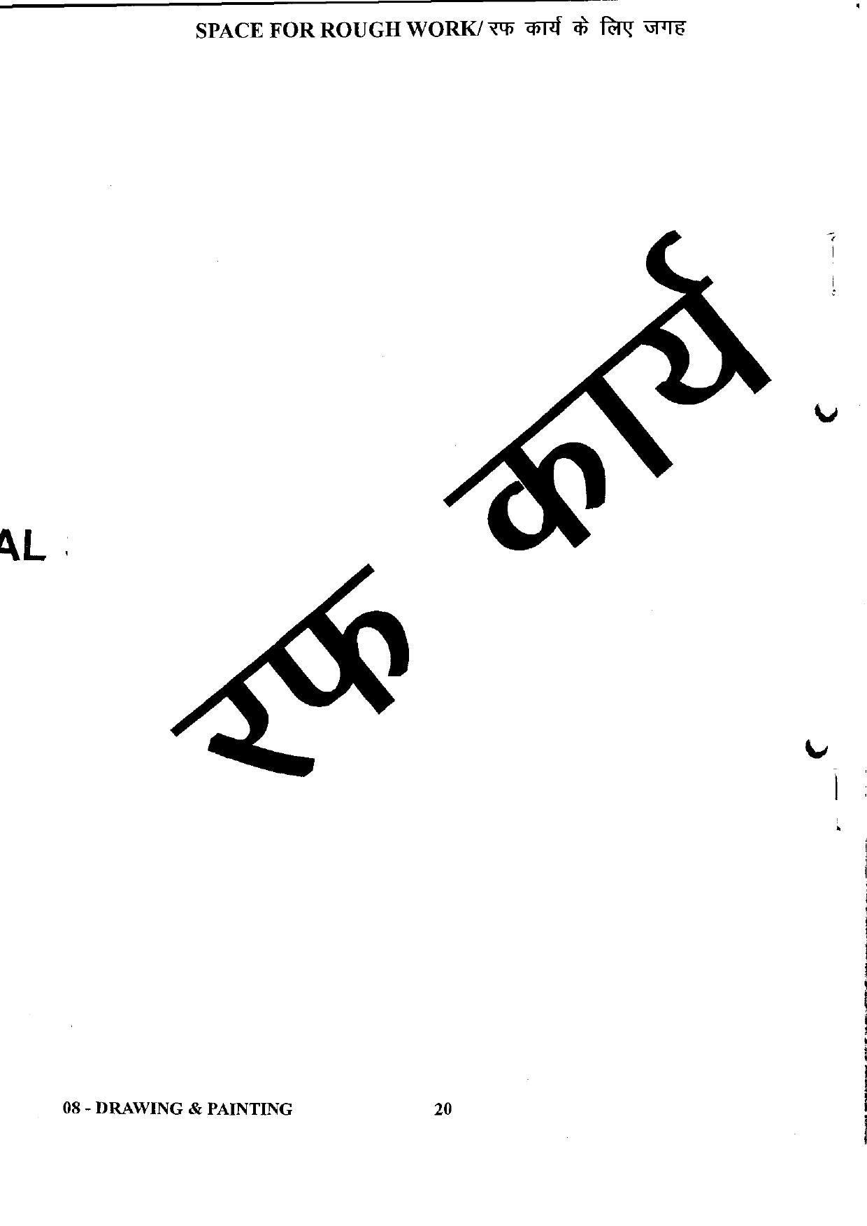 URATPG Drawing & Painting 2023 Sample Question Paper - Page 20