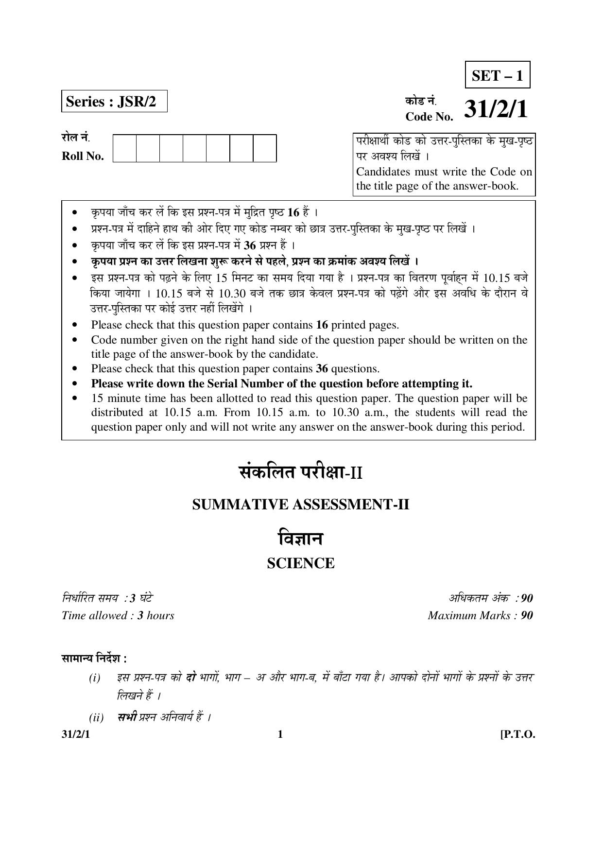 CBSE Class 10 31-2-1 _Science 2016 Question Paper - Page 1