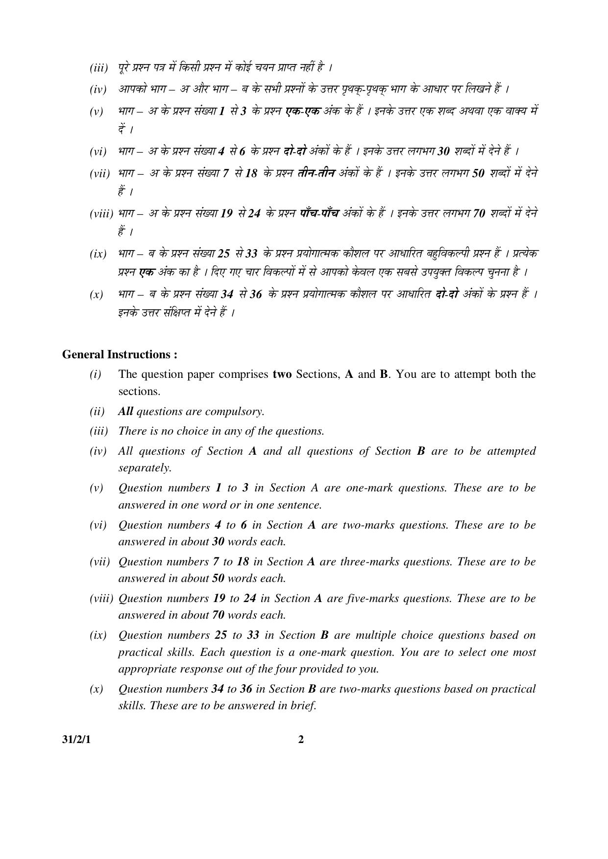 CBSE Class 10 31-2-1 _Science 2016 Question Paper - Page 2