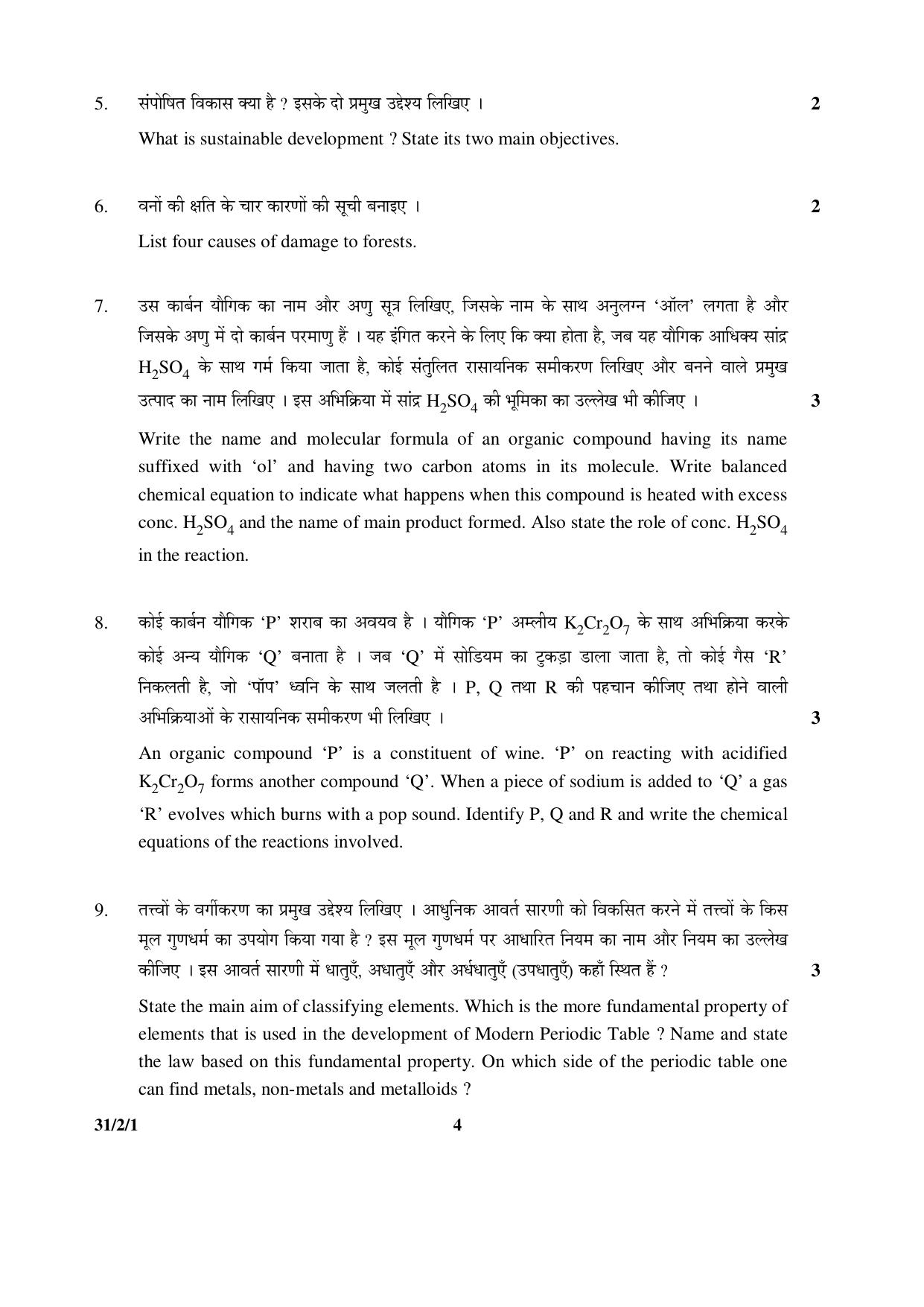 CBSE Class 10 31-2-1 _Science 2016 Question Paper - Page 4