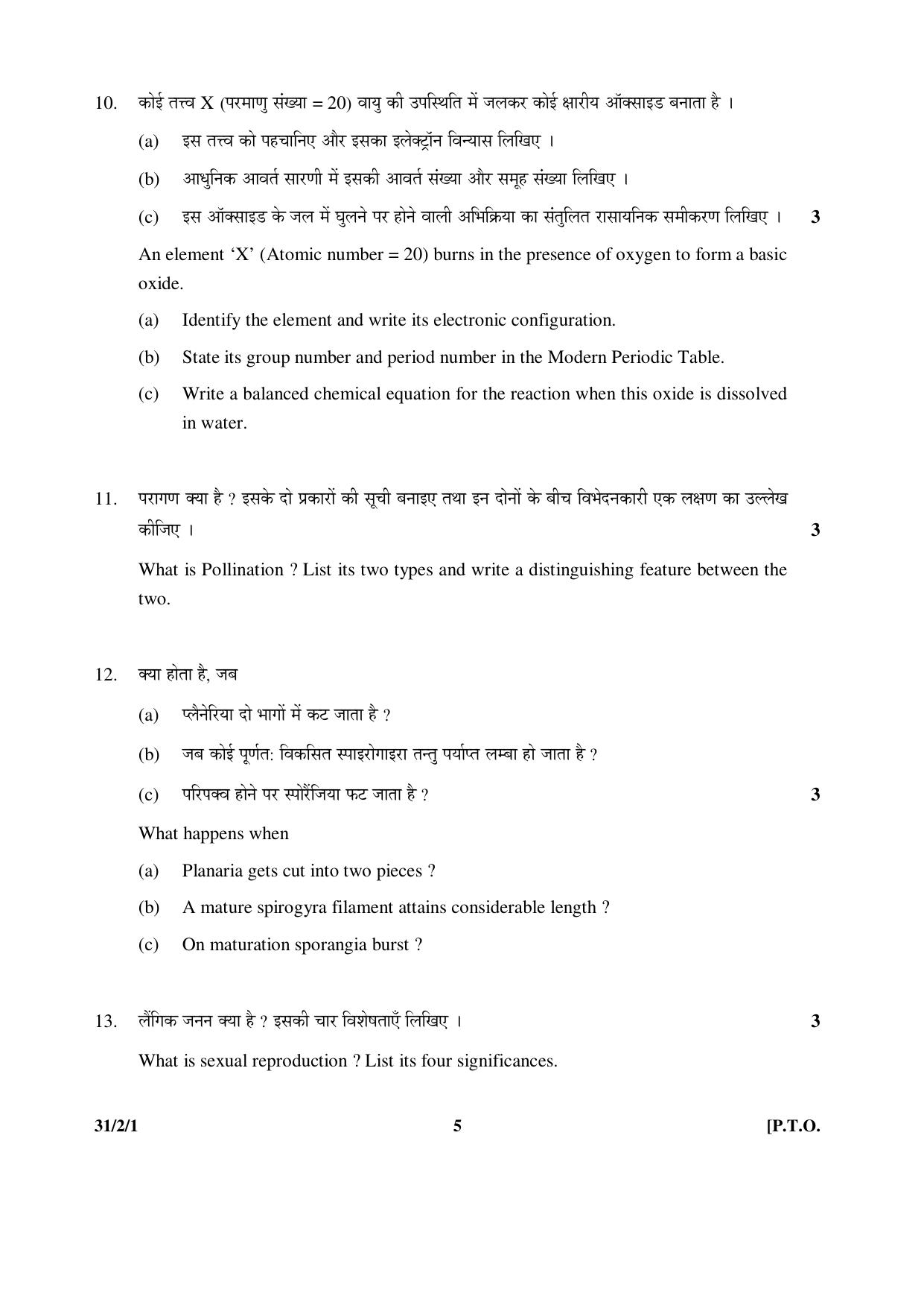 CBSE Class 10 31-2-1 _Science 2016 Question Paper - Page 5