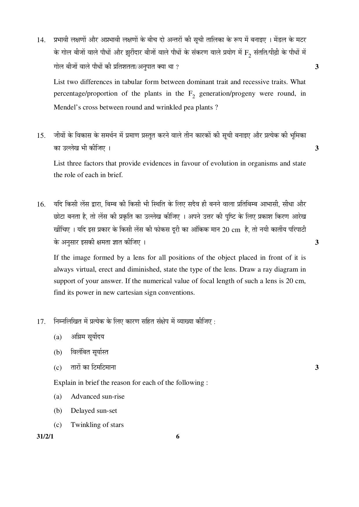 CBSE Class 10 31-2-1 _Science 2016 Question Paper - Page 6