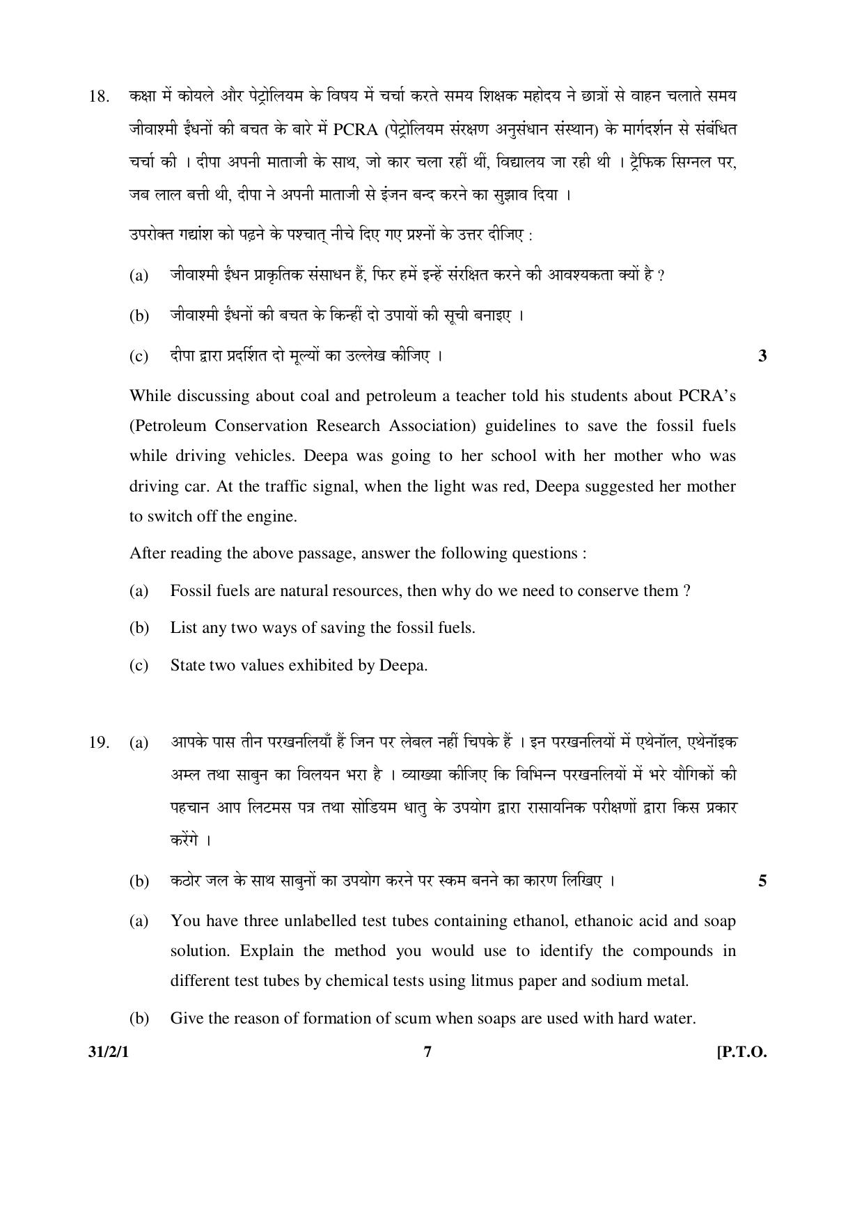 CBSE Class 10 31-2-1 _Science 2016 Question Paper - Page 7