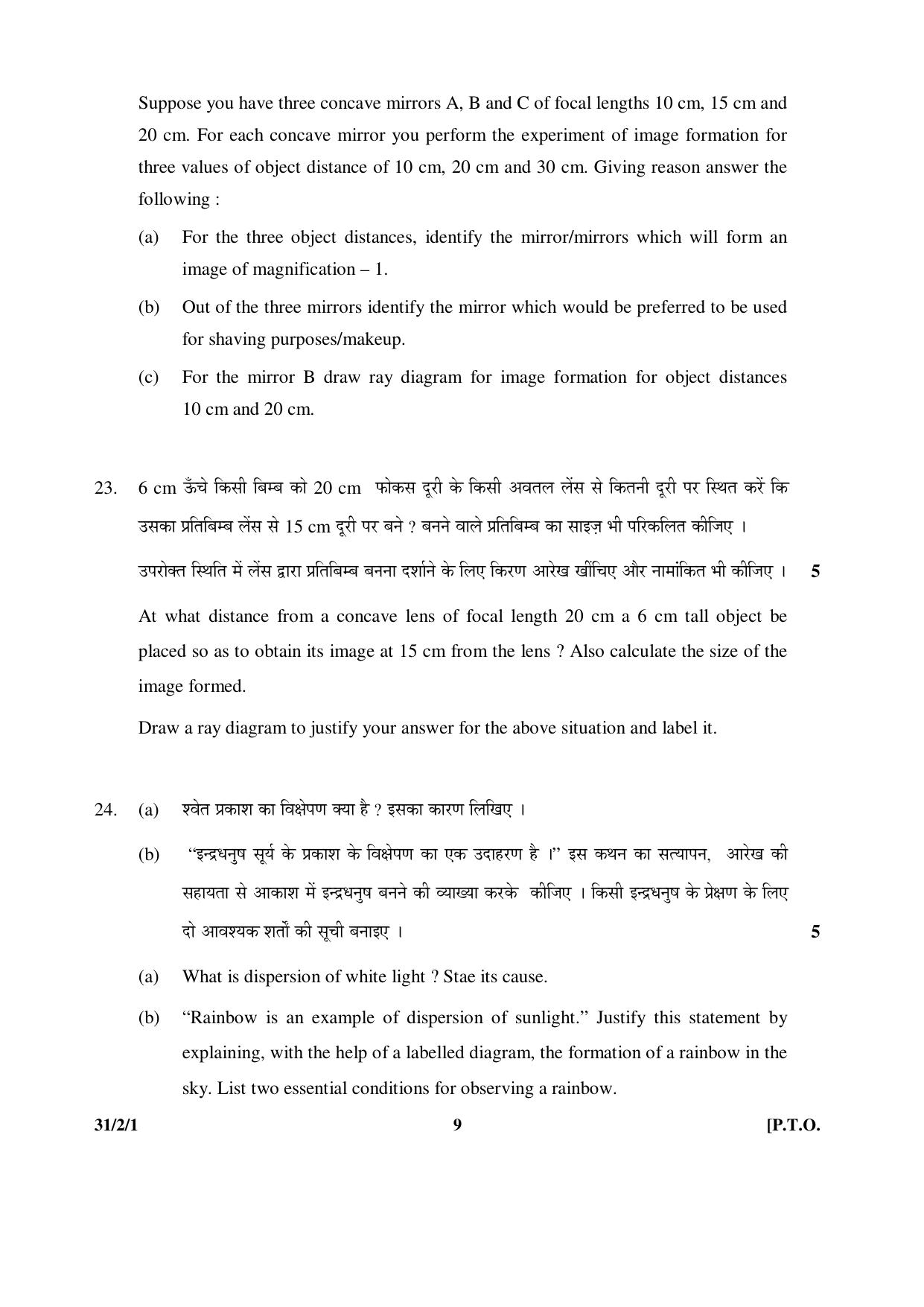 CBSE Class 10 31-2-1 _Science 2016 Question Paper - Page 9