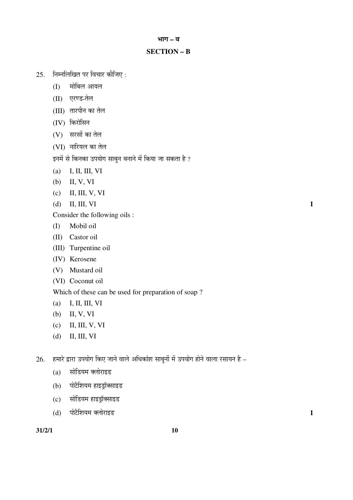 CBSE Class 10 31-2-1 _Science 2016 Question Paper - Page 10