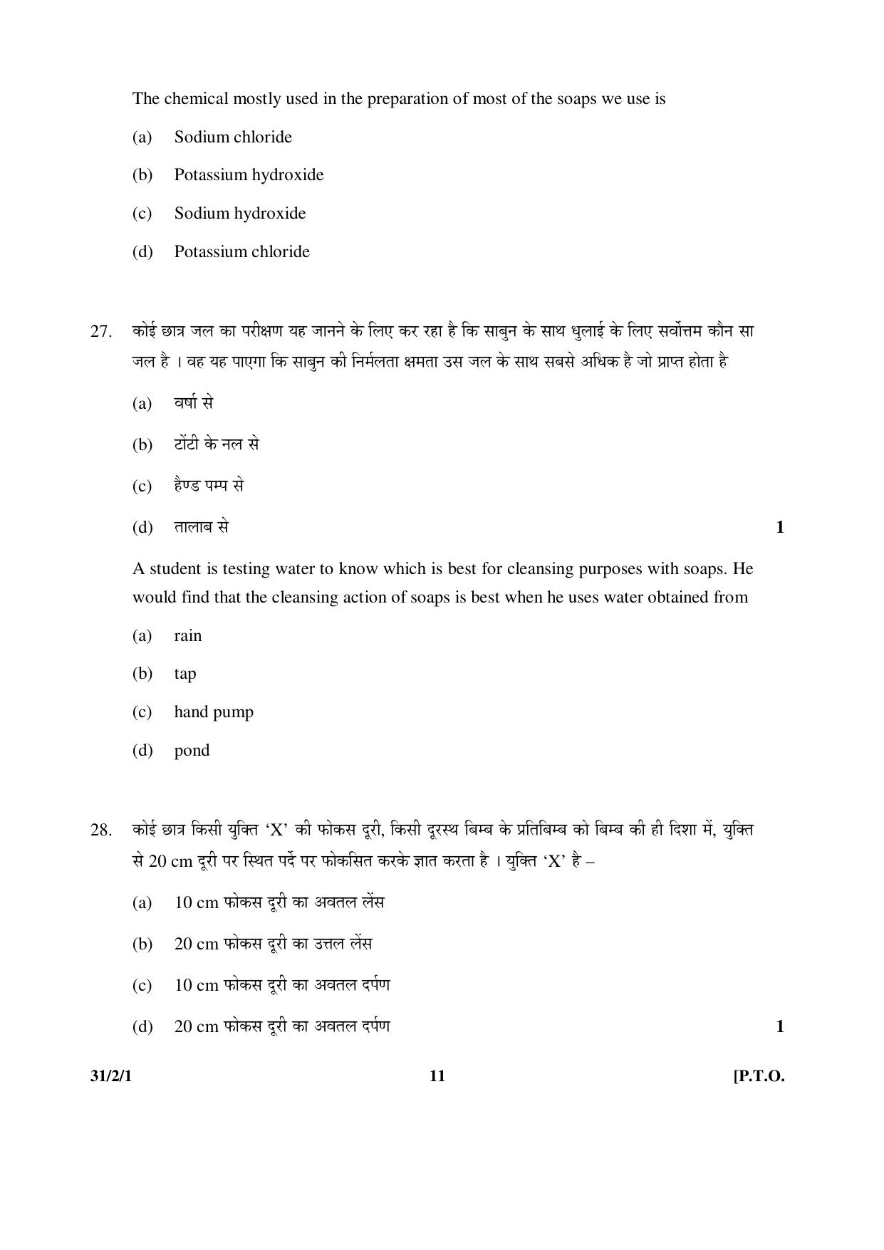 CBSE Class 10 31-2-1 _Science 2016 Question Paper - Page 11