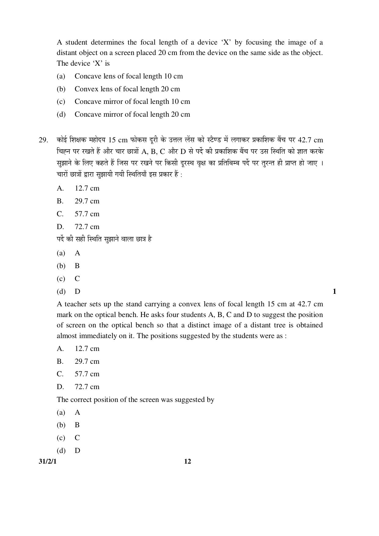 CBSE Class 10 31-2-1 _Science 2016 Question Paper - Page 12