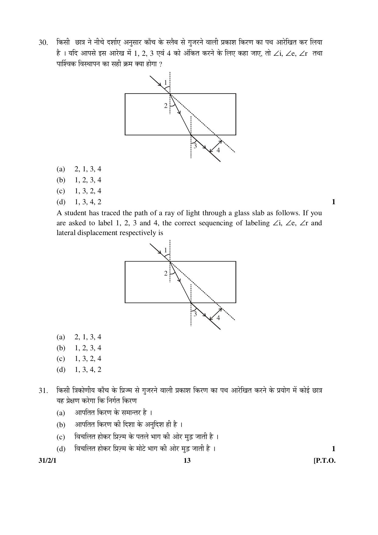 CBSE Class 10 31-2-1 _Science 2016 Question Paper - Page 13
