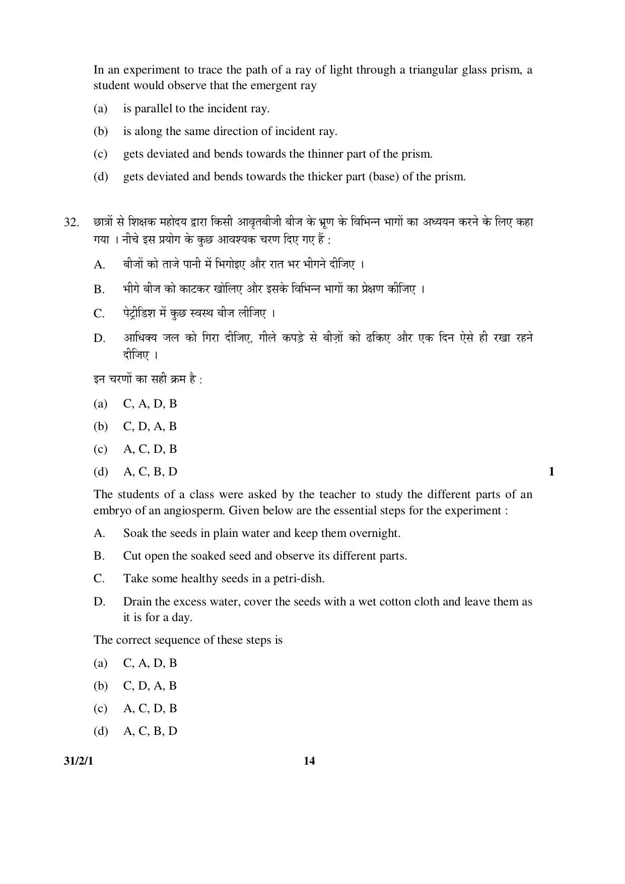 CBSE Class 10 31-2-1 _Science 2016 Question Paper - Page 14