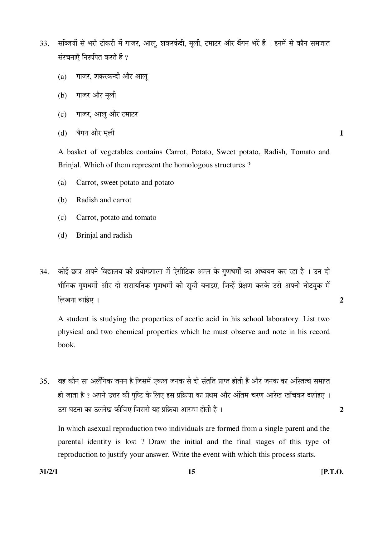 CBSE Class 10 31-2-1 _Science 2016 Question Paper - Page 15
